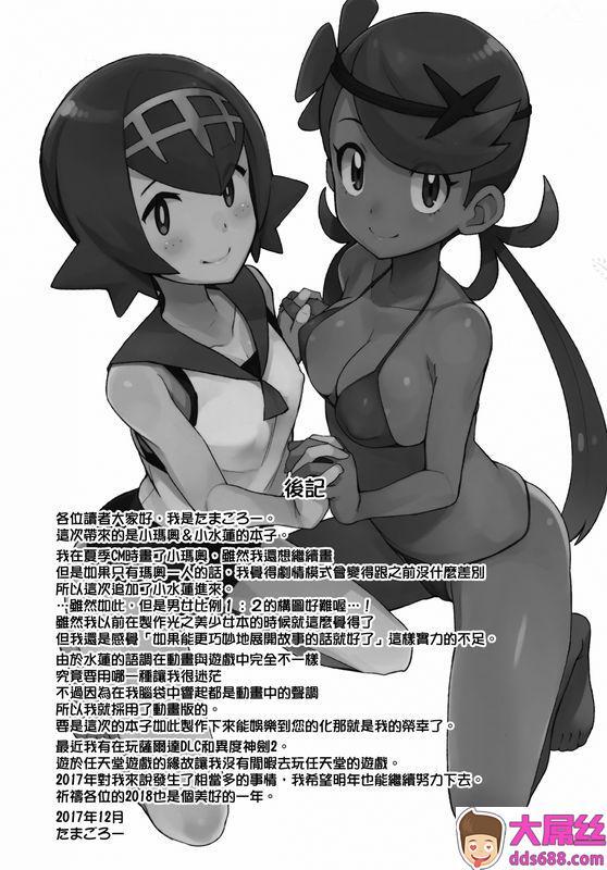 フニフニラボ たまごろー マオフレンズ2 ポケットモンスター