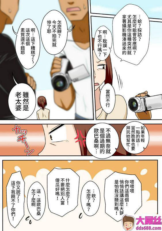 COMIC1☆11フリーハンド魂大队骨煽られ妻中国翻訳