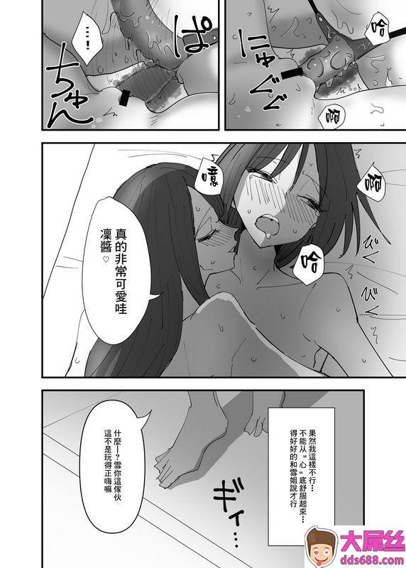 アウェイ田 百合、咲き乱れる 3 中国翻訳