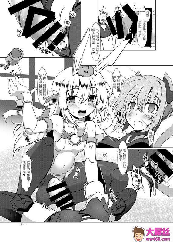 ふたけっと13厩UMABFAG2フレームアームズ・ガール中国翻訳