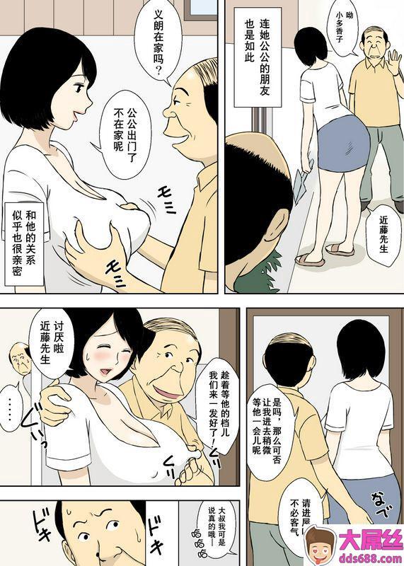 U罗汉続々々お爷ちゃんと义父と义理の息子と、巨乳嫁。ACEfin个人汉化