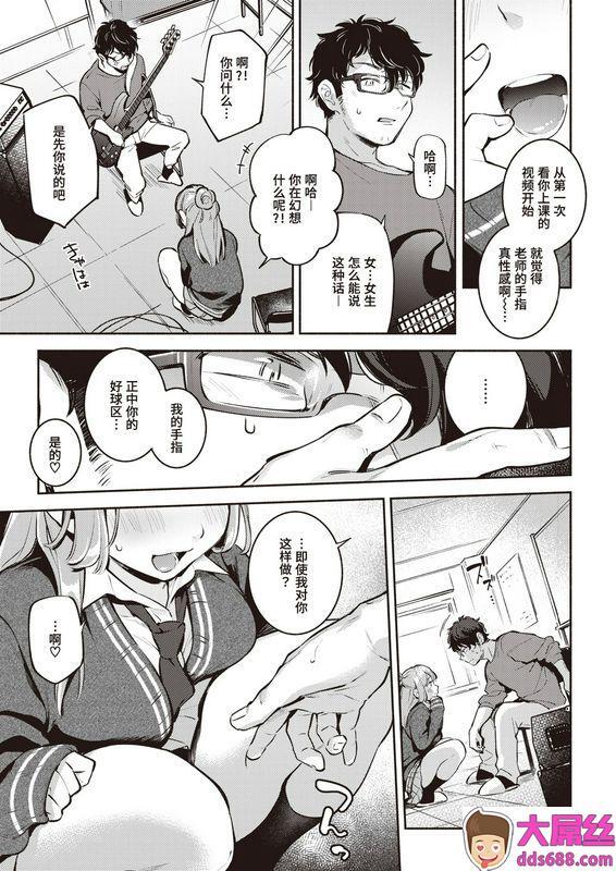 云呑めお Finger Tip COMIC 快楽天 2020年11月号 中国翻訳 DL版