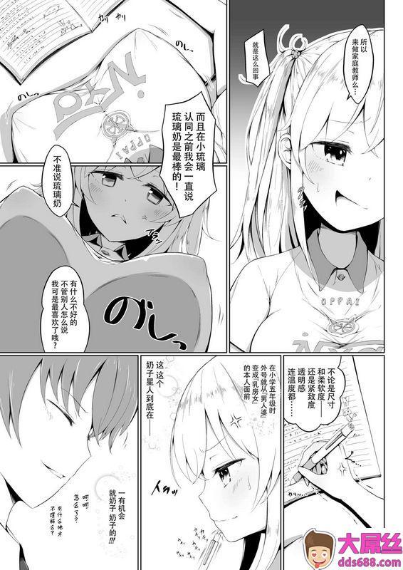 ふるいどりきっどぬくいるすすそんなにおっぱいがいいの中国翻訳DL版