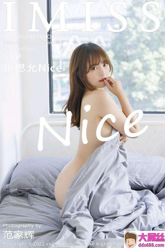 IMISS爱蜜社 Vol.665 张思允Nice 完整版无水印写真