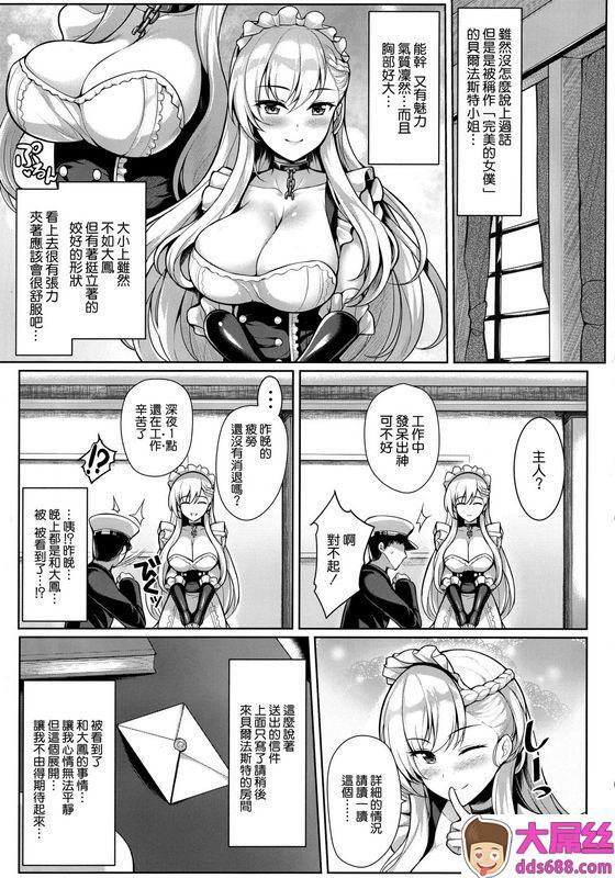 うにの种うにあはと僕は今日もこの双丘で果てるアズールレーン