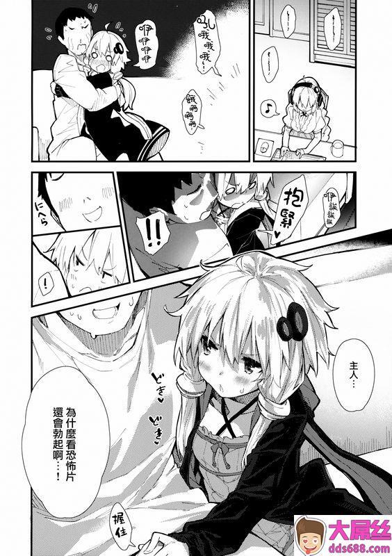 ドットエイト さわやか鲛肌 ゆかりちゃんとコッショリする本 VOICEROID