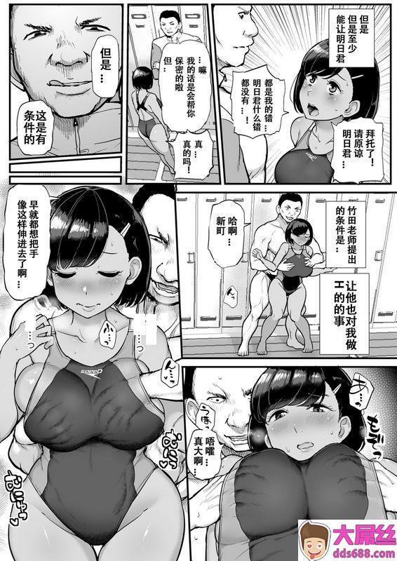 三崎_ティラヌーカレの为に水泳部のあの子は今日も顾问に抱かれる