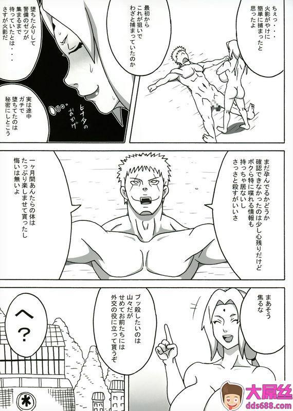 NARUHO堂なるほどツナデの淫监狱スターズNARUTOナルト