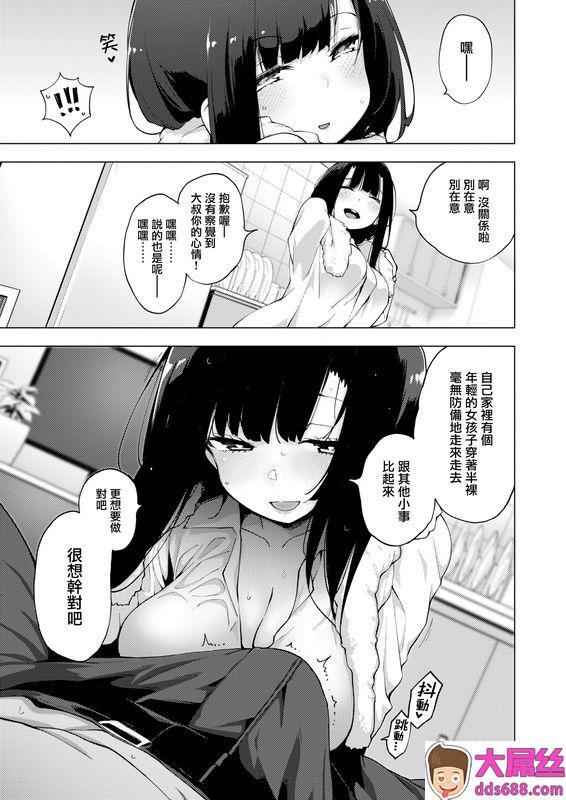 けんじPOV神待ち少女无修正