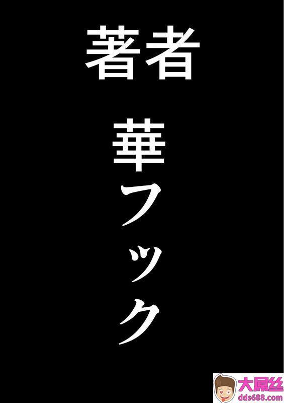 华フック 调教师・ミソギの仕事 その1 とある母子の强制近亲相奸