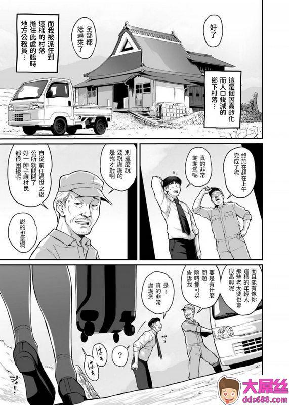 ぶた小屋 ケミガワ 田舎生活 子作り愿望JK付き物件 中国翻訳 DL版