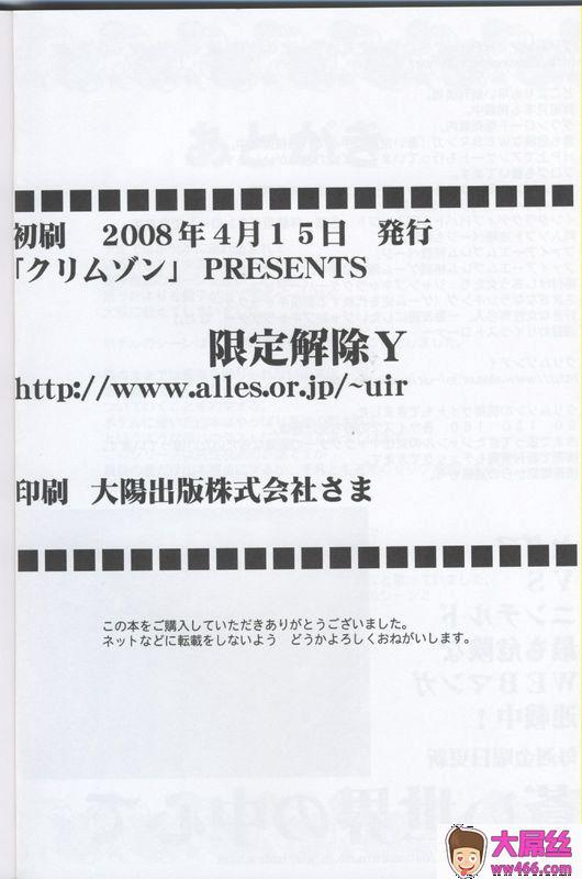 クリムゾンコミックスカーマイン限定解除Y英訳