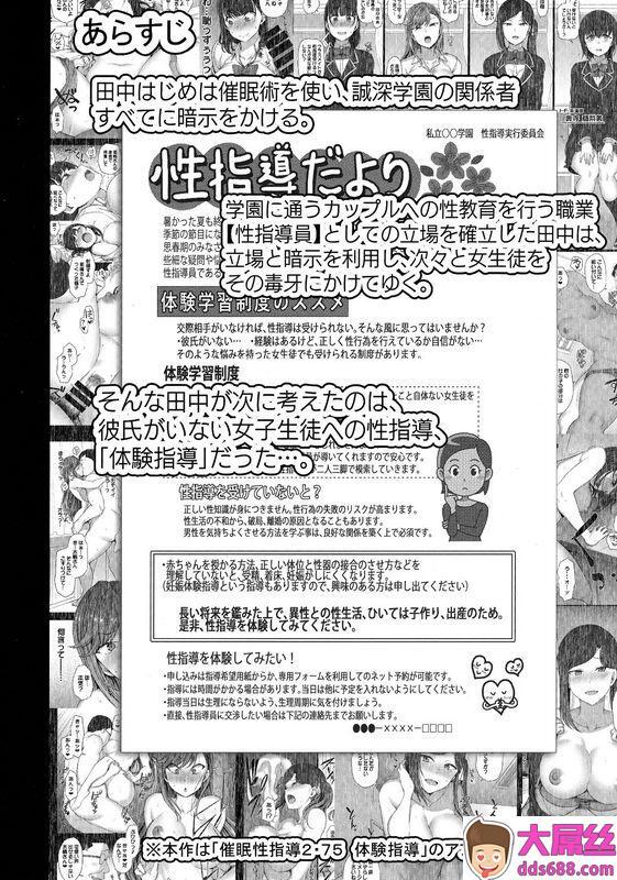 COMIC1☆1550on!爱上陆催眠性指导野崎悠の场合