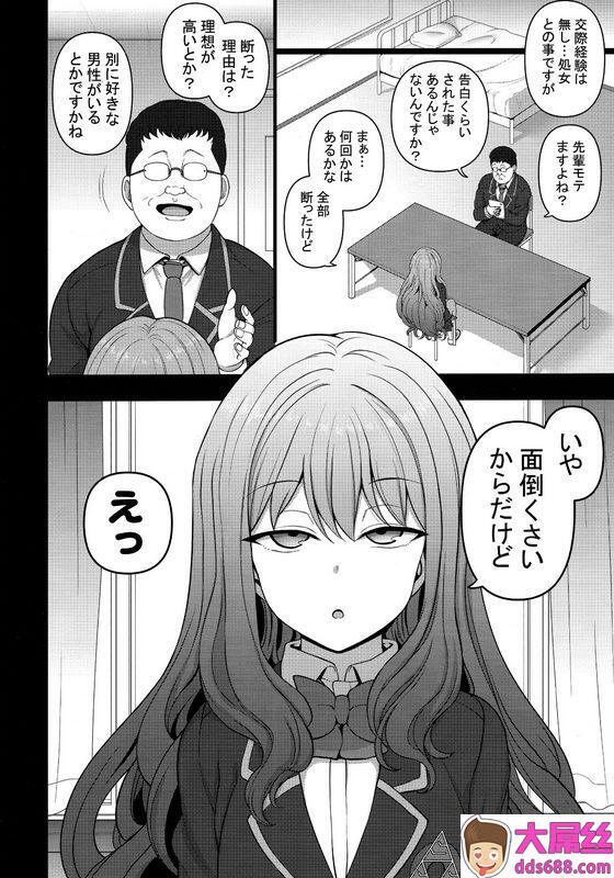 COMIC1☆1550on!爱上陆催眠性指导野崎悠の场合