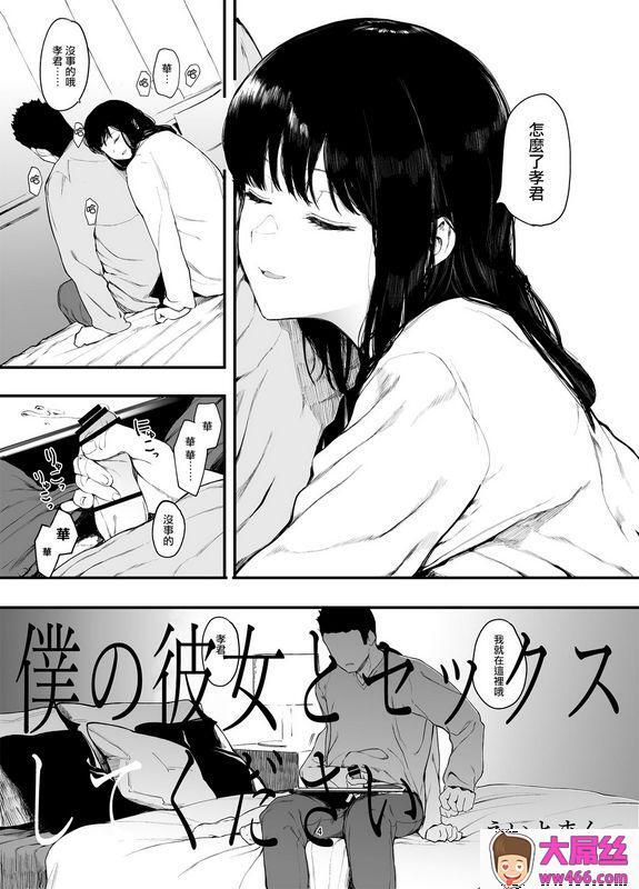 ハチミン_えいとまん请和我的女朋友做爱4