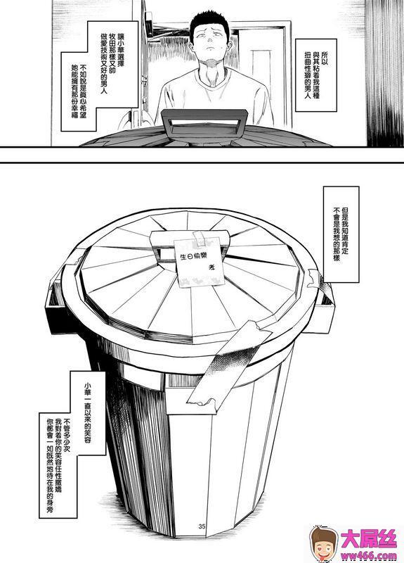 ハチミン_えいとまん请和我的女朋友做爱4