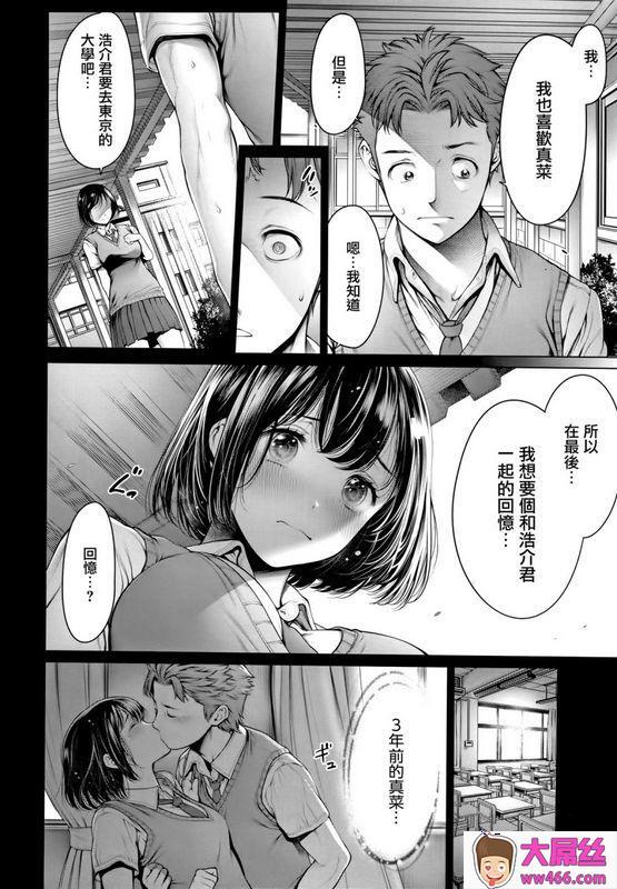 おかゆさん今までで一番良かったセックス第39话中国翻訳