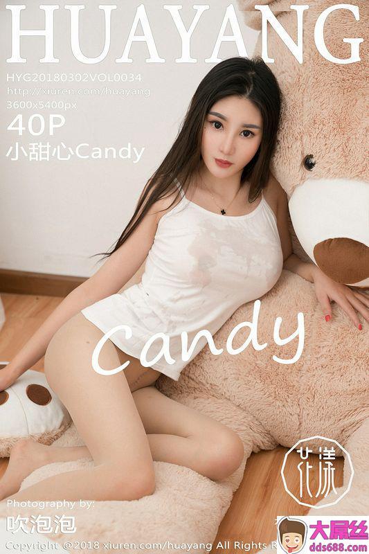 花漾SHOW系列VOL.034小甜心Candy性感写真