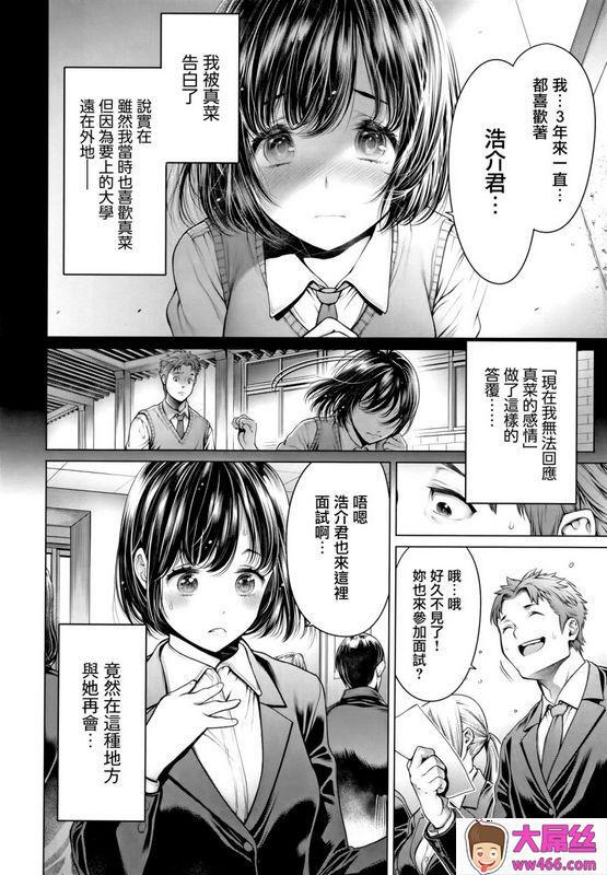 おかゆさん今までで一番良かったセックス第39话中国翻訳