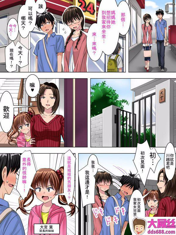 泉泉泉Sen地味で真面目な女の子が、付き合ってみると意外にHだった