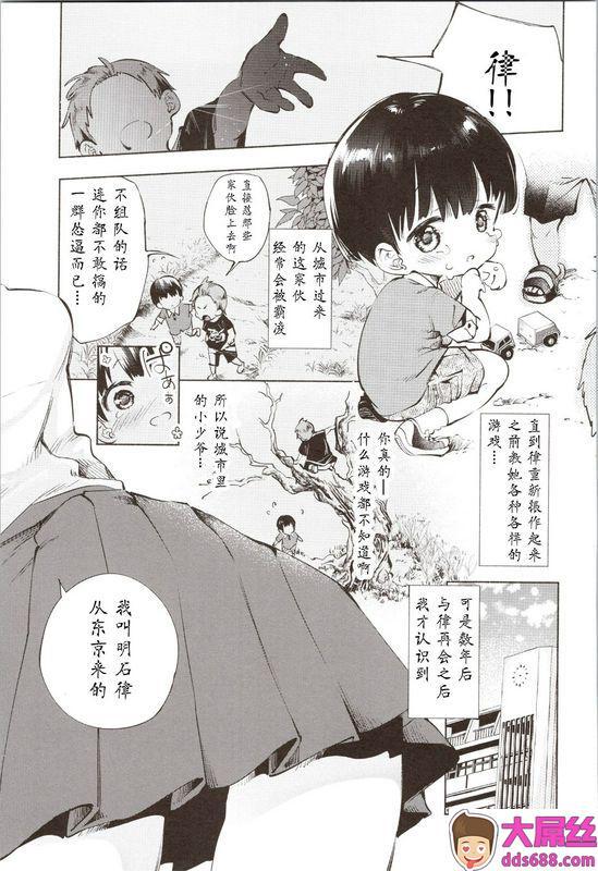 守月史贵知らないアソビCOMICXEROS79