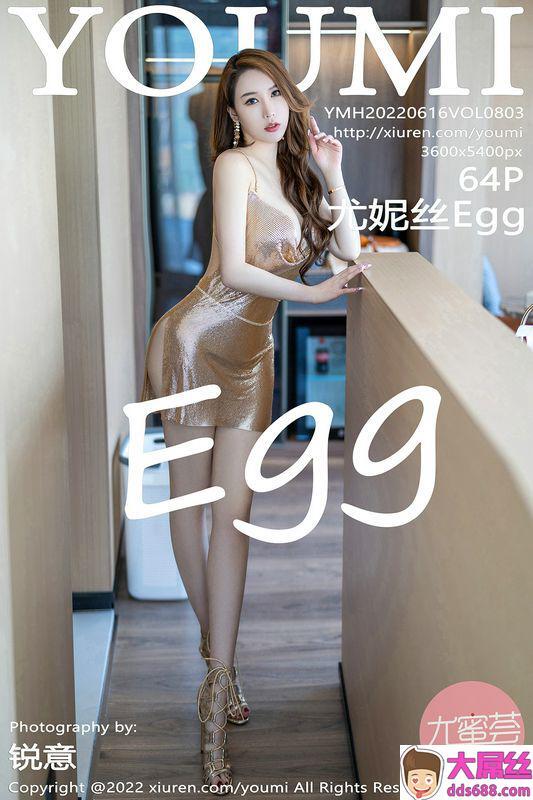 YOUMI尤蜜荟 Vol.803 尤妮丝Egg 完整版无水印写真