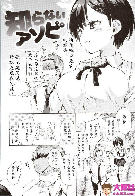 守月史贵知らないアソビCOMICXEROS79