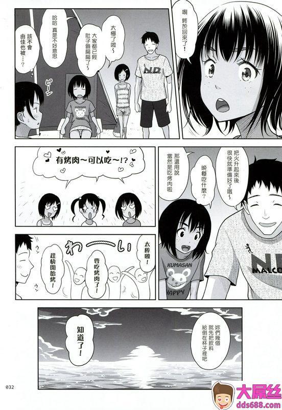 暗中模索まるころんど姪っこな少女の絵本7前编塔布里斯个人汉化