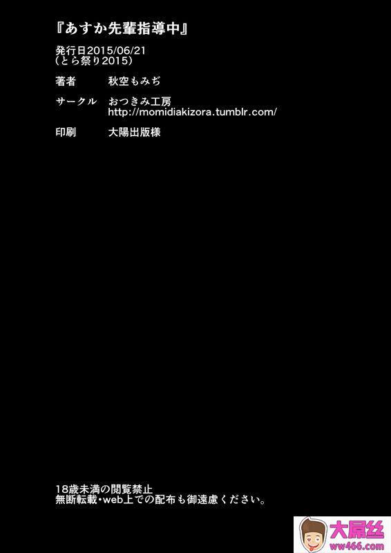 おつきみ工房秋空もみぢあすか先辈指导中响け!ユーフォニアム