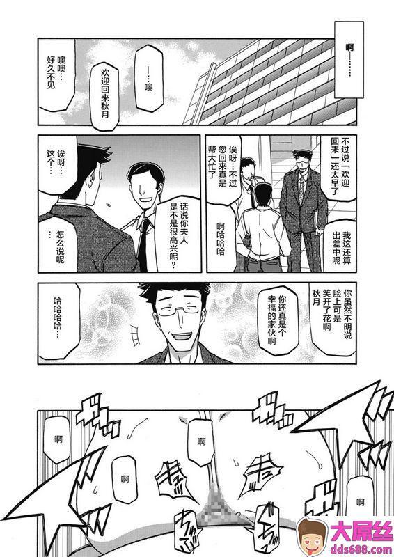 山文京伝月下香の槛第15话web漫画ばんがいちVol.10中国翻訳DL版