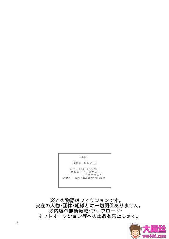 グラナダの空_十はやみ今日も、义母♂と