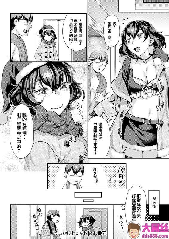 ねこまたなおみおしかけHolyNight无修正