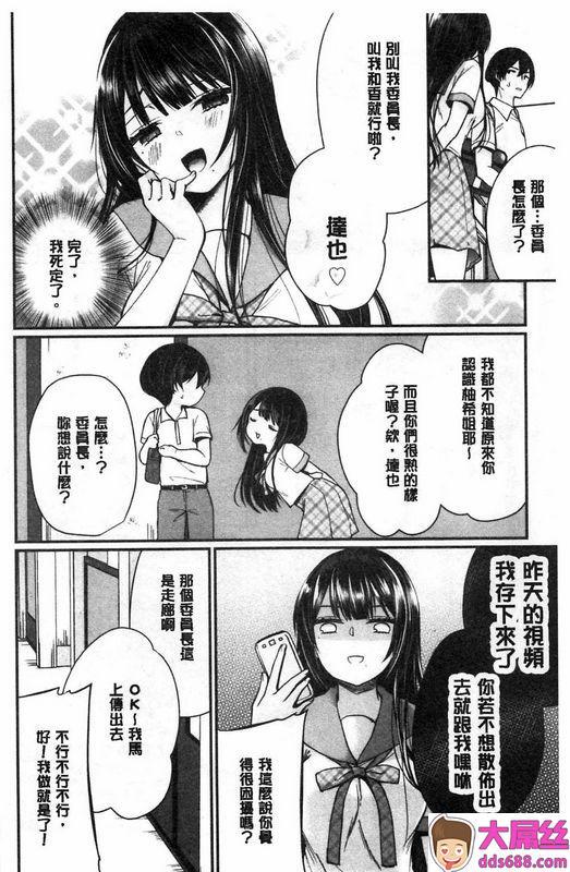 まれお发现宅妹私下是骚货06