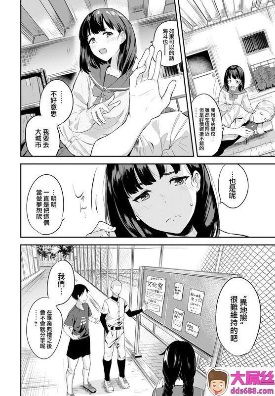 东条土笔 田舎の彼女 COMIC BAVEL 2021年3月号 中国翻訳 DL版