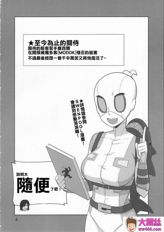 こたうボウイナイフグウェンプーノレ私たちイチャラブしましたGwenpool