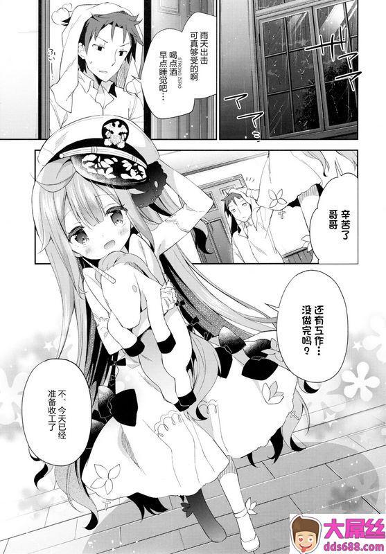 C93ココアホリックユイザキカズヤとってもわるい子ゆにこーんアズールレーン