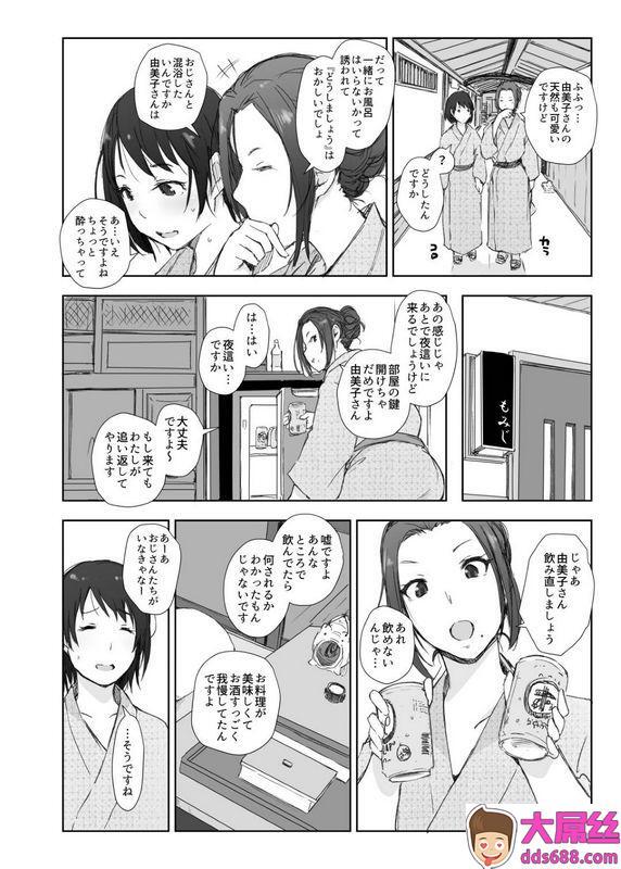 あらくれ：寝取られた人妻と寝取られる人妻