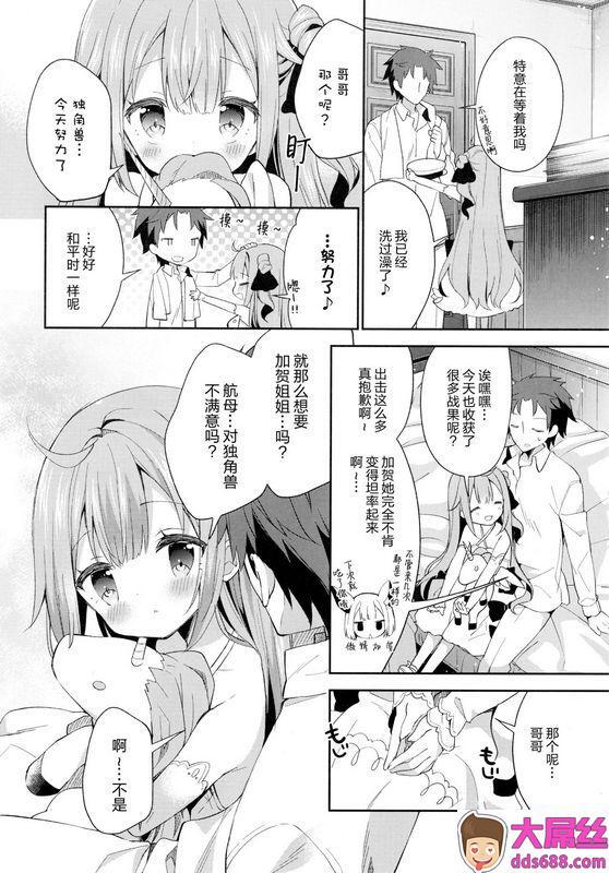 C93ココアホリックユイザキカズヤとってもわるい子ゆにこーんアズールレーン