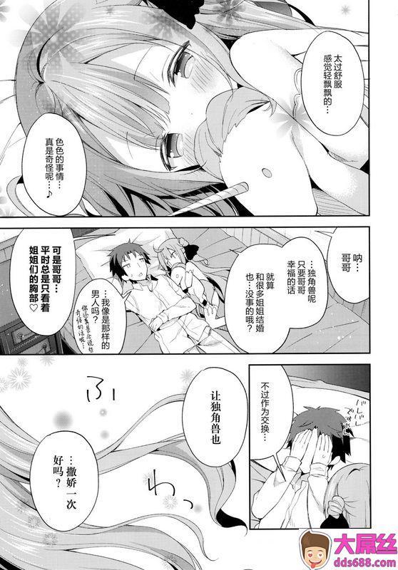 C93ココアホリックユイザキカズヤとってもわるい子ゆにこーんアズールレーン