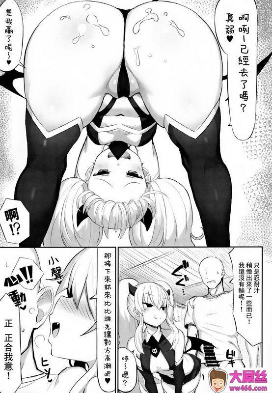 COMIC1☆15 もすきーと音。 ぐれーともす マゾメスガキ败北 ボンバーガール