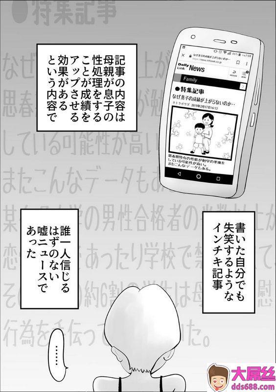 kazum：ド天然母亲と性欲処理の日々