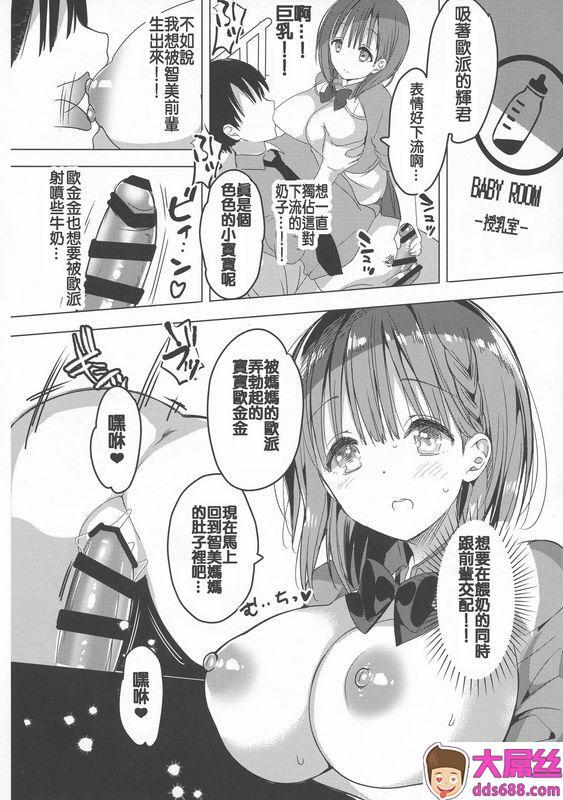 ひつじままひつじたかこ母乳ちゃんは射だしたい。3