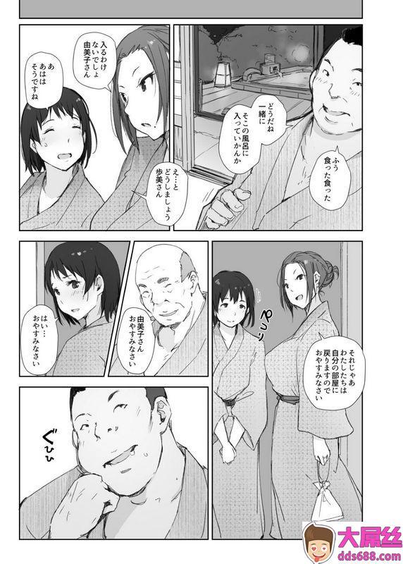 あらくれ：寝取られた人妻と寝取られる人妻