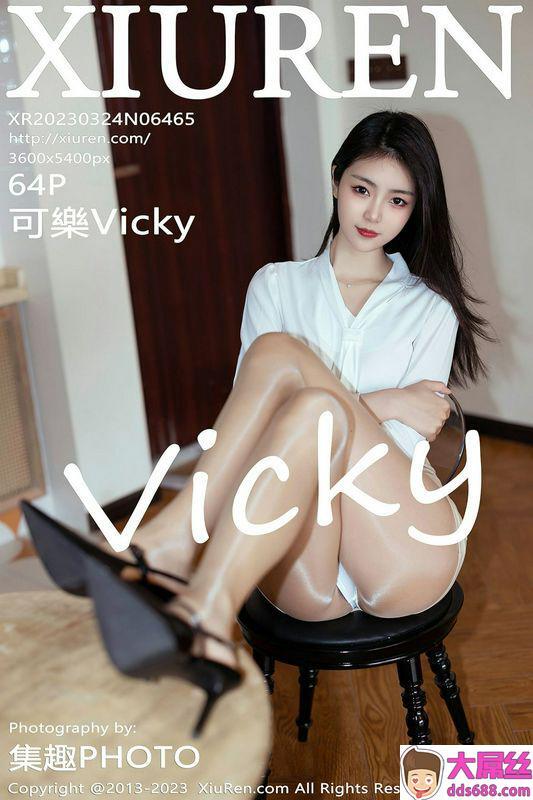 XiuRen秀人网 Vol.6465 可乐Vicky 完整版无水印写真