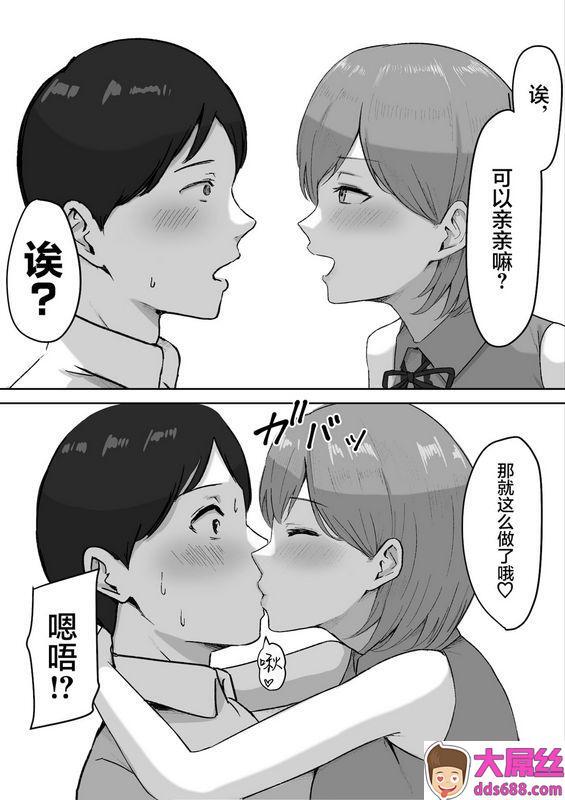 しらすどん 酔うとキス魔になる先辈に犯される