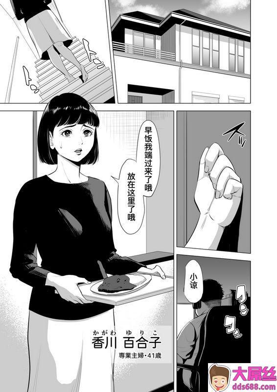 多摩豪母のツトメ～引き篭もり息子の性処理道具～中国翻訳DL版