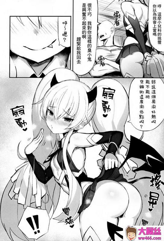 COMIC1☆15 もすきーと音。 ぐれーともす マゾメスガキ败北 ボンバーガール