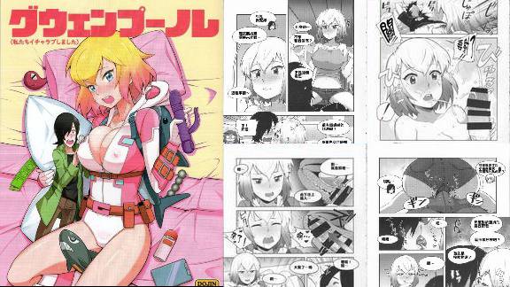 こたうボウイナイフグウェンプーノレ私たちイチャラブしましたGwenpool