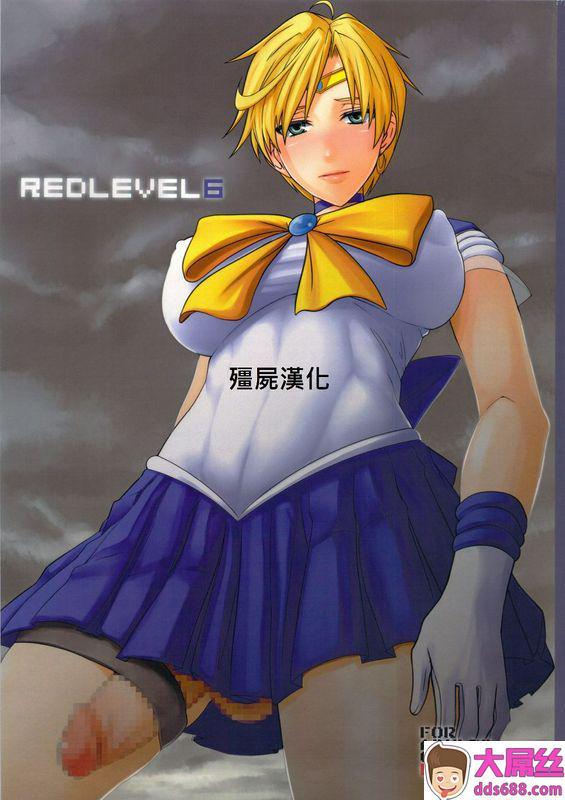 ぽりのしすしんくうたつやREDLEVEL6美少女戦士セーラームーン