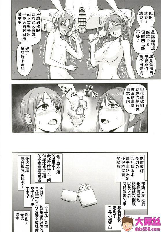 骨粉 ホネ 三船さんと乙仓ちゃんと催眠SEX